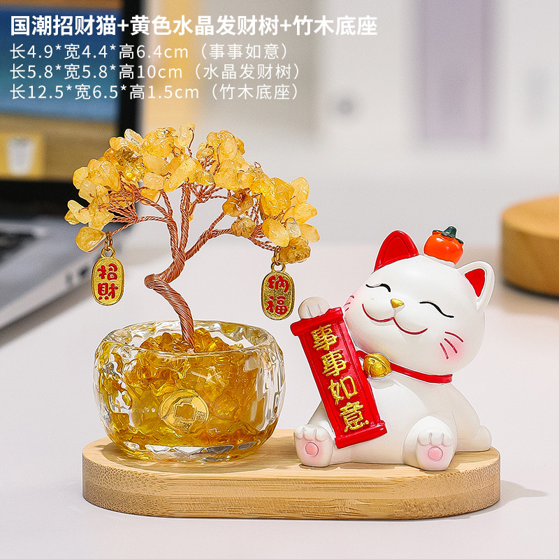 招财猫摆件天然水晶发财树办公室工位装饰创意新款水晶树桌面礼物|undefined