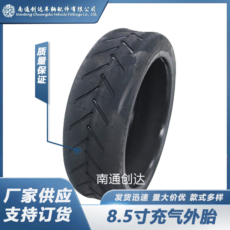 电动滑板车轮胎8.5寸 厂家直供外胎电动滑板车充气胎加厚耐磨轮胎