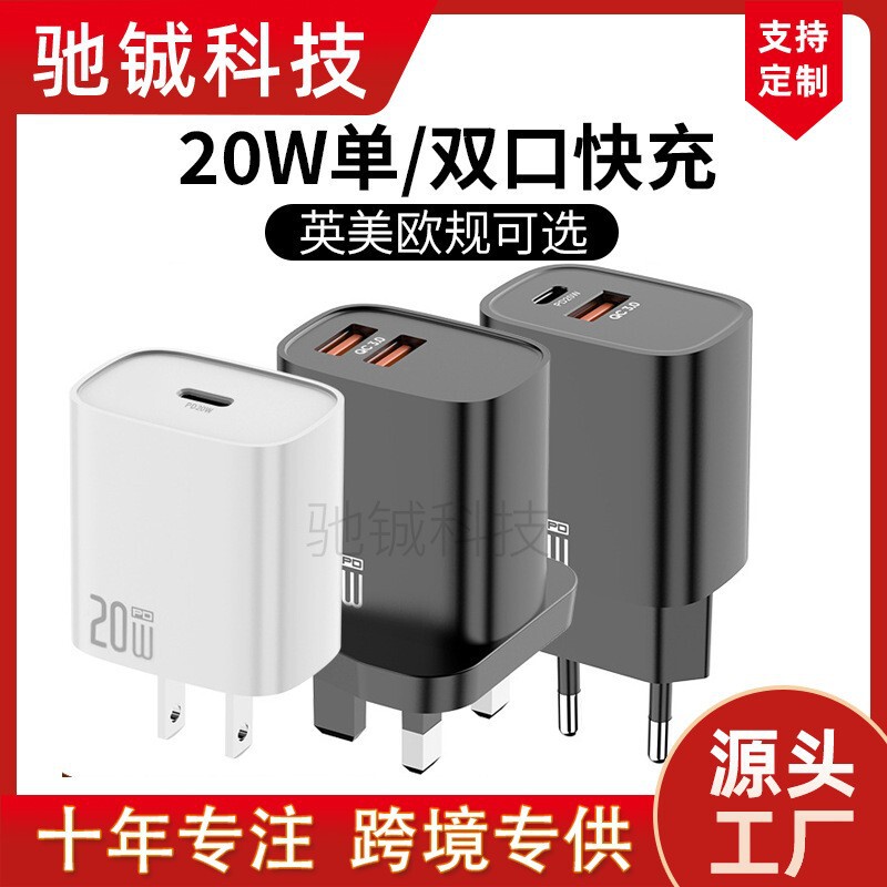 Cross-Border Us, Uk and European Regulations Are Applicable to Apple Pd20W Charger A+C Multi-Port Fast Charging Head Type-C USB Port