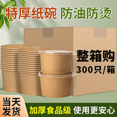 使い捨て弁当箱、加熱可能、蓋付き、漏れ防止、牛革紙ボウル、丸型弁当箱、テイクアウト、ファーストフード、食品グレード