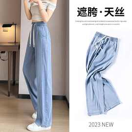 薄款天丝开叉牛仔裤女2026夏季新款宽松显瘦气质时尚百搭阔腿裤潮