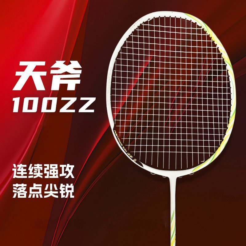Uniq Sky Axe 100 Navy Blue Ancient Red Badminton Racket Victory Full Carbon Resistant Training Racket Free Shipping