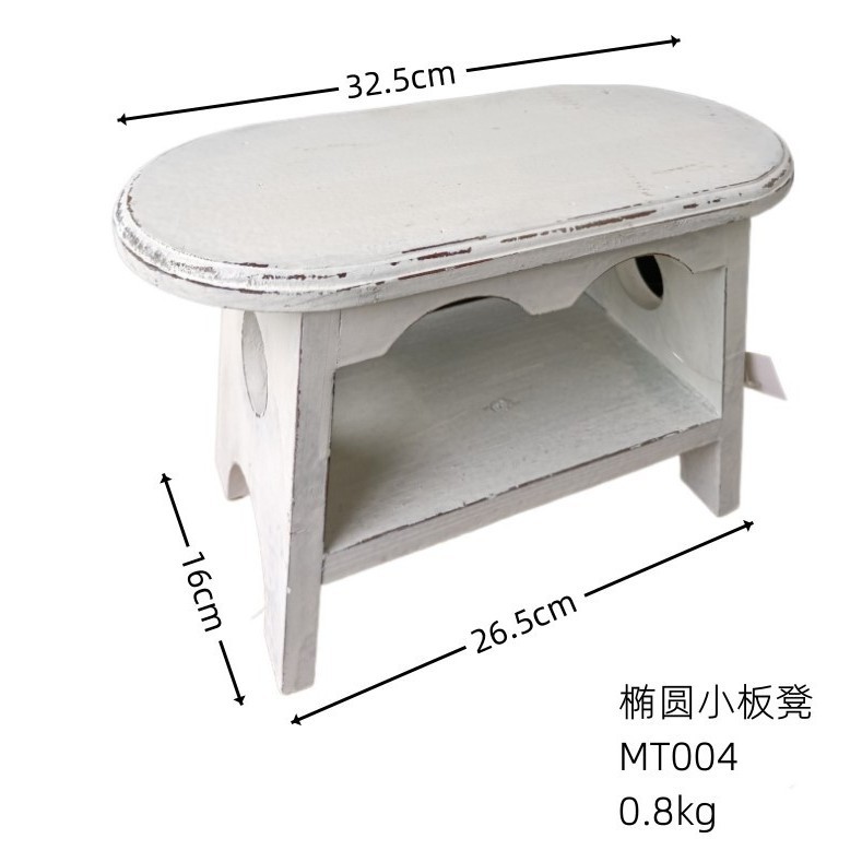 타원형 작은 벤치 화이트