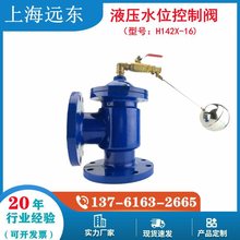 H142X-10 液压水位控制阀 水箱自动补水阀 水利控制阀 浮球阀