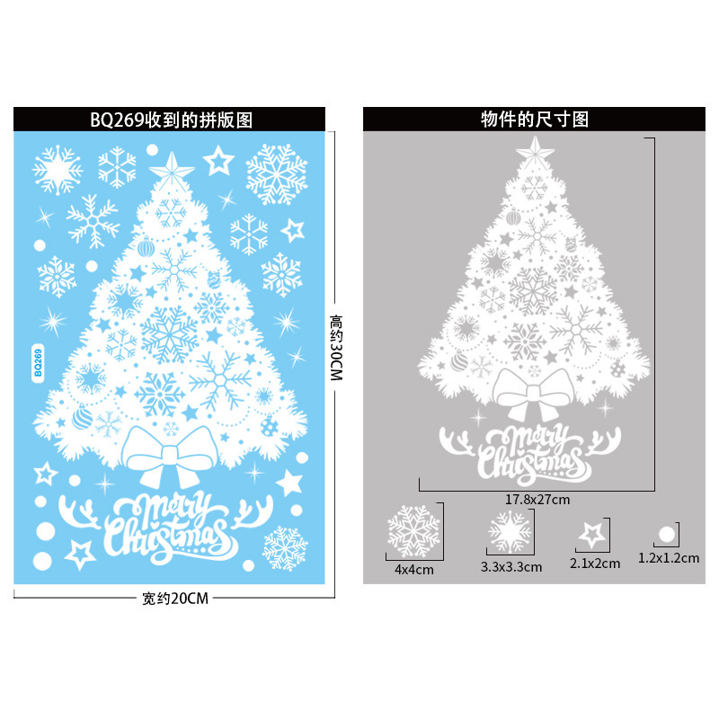 鈴ヘラジカクリスマスシールクリスマスおめでとう雪だるま老人雪雪静電貼りクリスマスデパートショーウインドー貼り|undefined