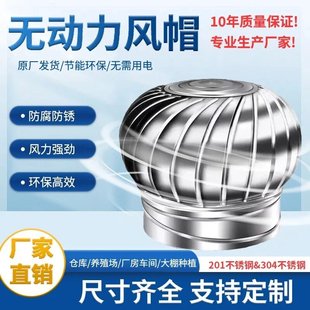 Type 600 Unpowered Wind Cap Factory Roof Ventilator Wind Ball Breeding Farm Ventilation Air Outlet Cooling Ball Exhaust