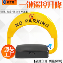克丁盾智能遥控车位锁地锁加厚防撞自动感应停车位地锁占位锁批发