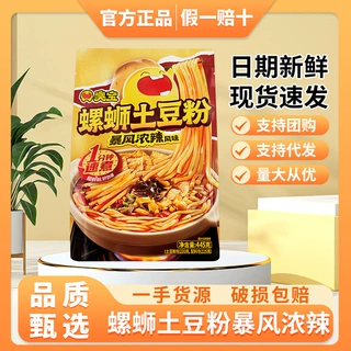 臭宝新口味新日期臭宝土豆螺蛳粉445g暴风浓辣风味零食夜宵宿舍
