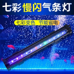 Fish Tank Light led light waterproof lighting led Bubble light special ornamental light bubble strip aerating fish tank landscape
