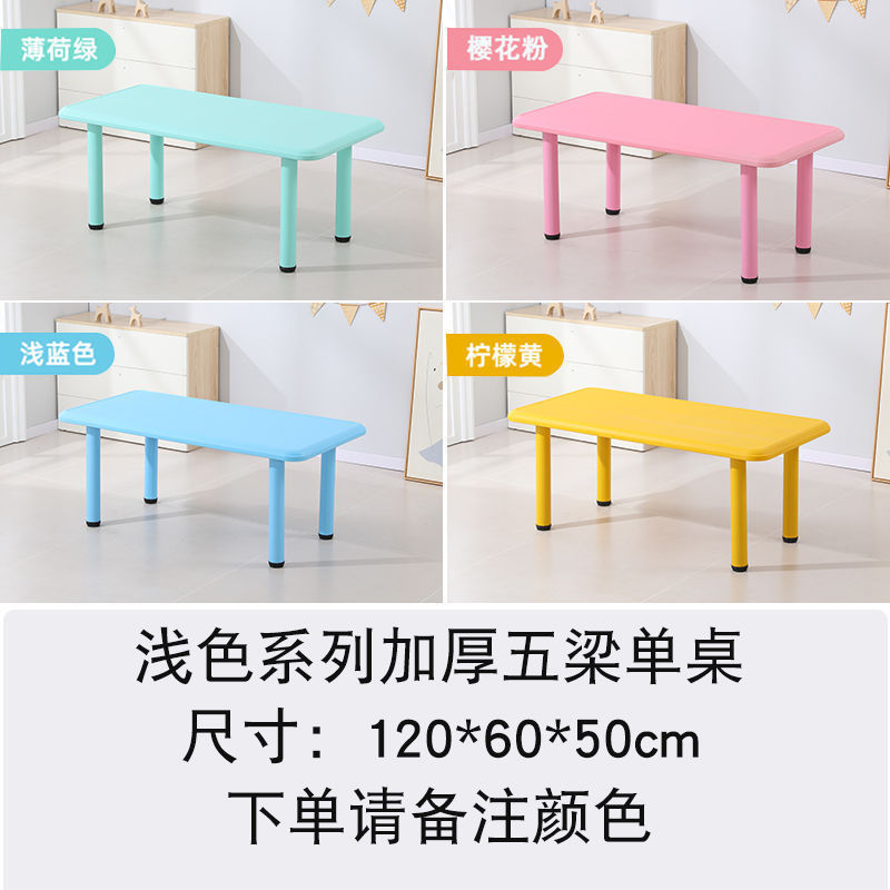 儿童桌椅套装幼儿园桌子塑料长方形宝宝玩具游戏桌家用吃饭写字桌|undefined