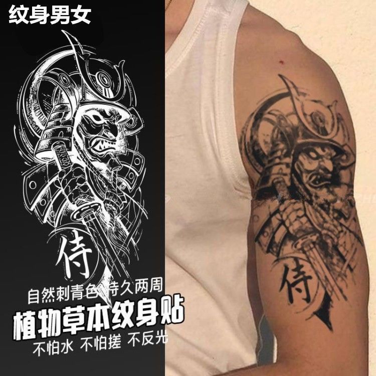 草本纹身贴果汁持久男女防水不反光般诺班诺仿真贴纸ins风