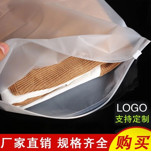 Transparent Frosted Zipper Bag for Wholesale, Thick Plastic Self-Sealing Bag for Underwear and Socks, Travel Storage and Clothing Packaging Bag