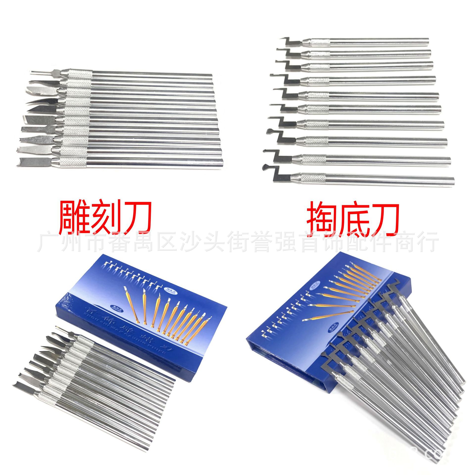 盒装雕蜡刀 蜡雕掏底刀 首饰蜡模雕刻工具 学员修蜡基处刻蜡刀具