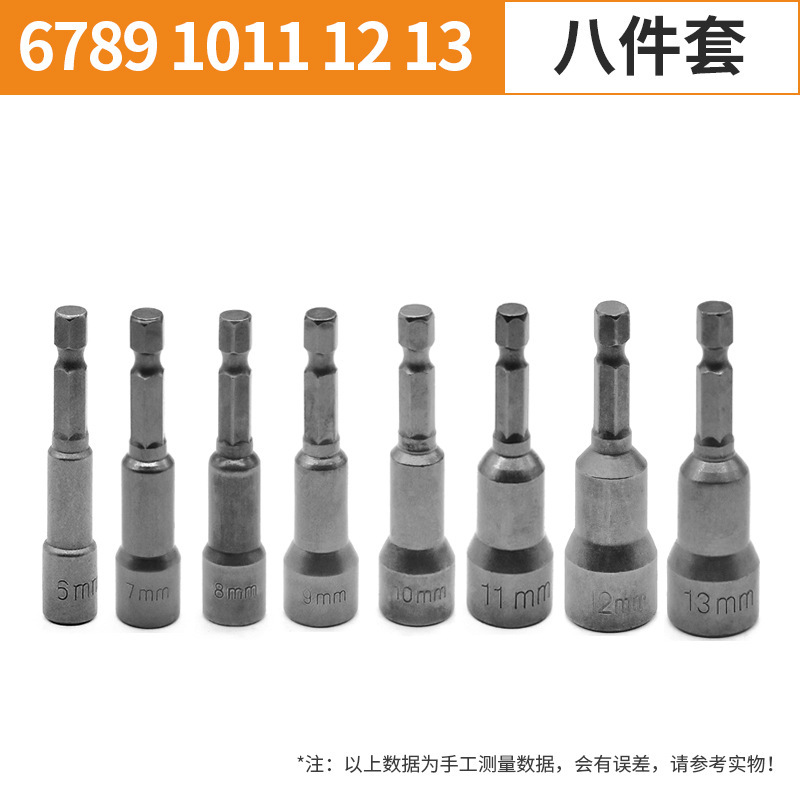 65内六角風ロットスリーブの磁気を深めます。6-19mm六角磁気スリーブの規格がそろっています。|undefined