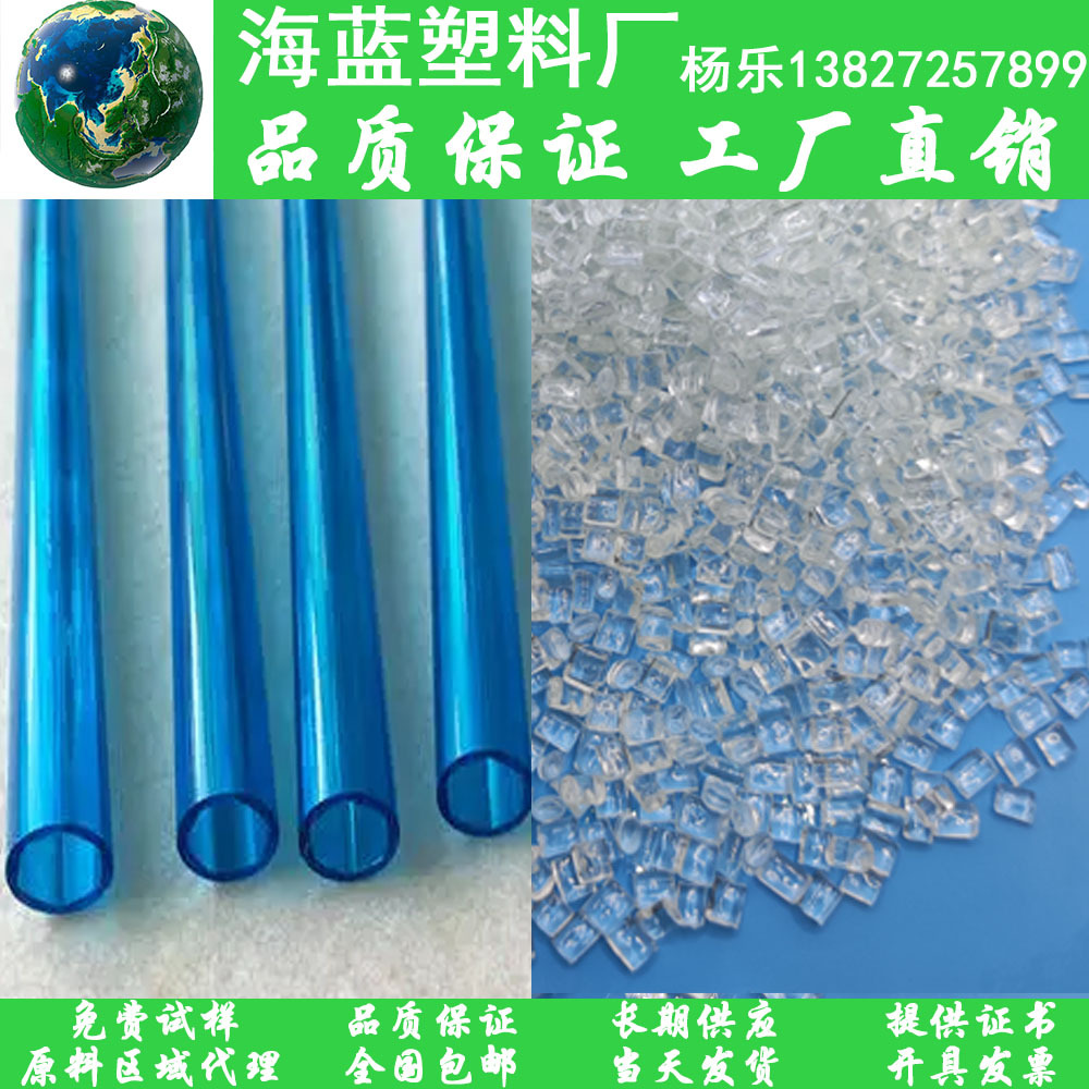 GRS证书认证TC交易证书 PCR-rPET挤出级回收料 rPET彩色管透明管