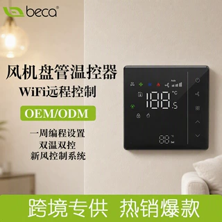 风机盘管智能数显中央空调温控器触摸屏涂鸦WiFi远程控制空调面板