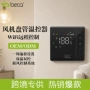 数显中央wifi远程温控器