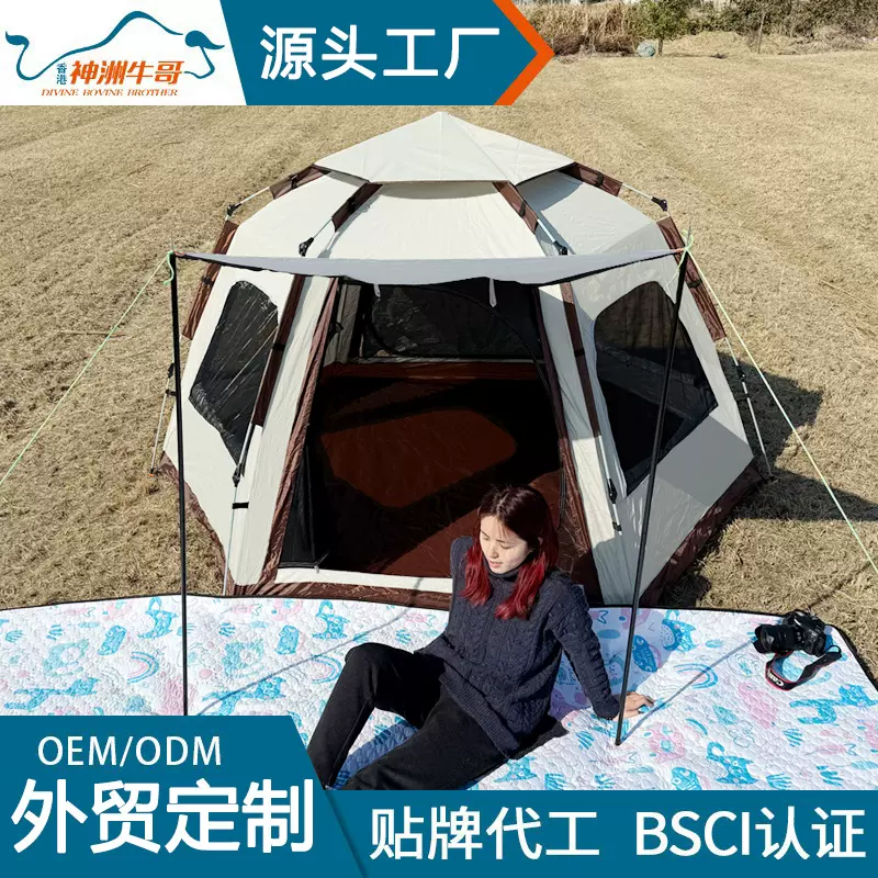 跨境加工定制户外帐篷六角便携式全自动帐公园露营沙滩帐沙滩露营