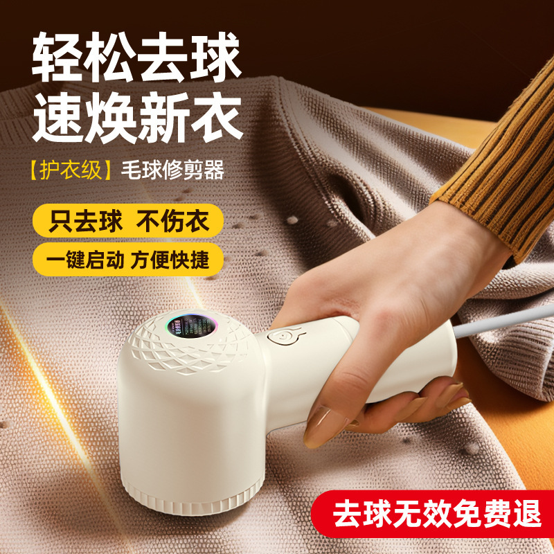 冬季毛衣毛球修剪器除刮毛球机usb充电式家用剃毛器剃毛机小礼品|undefined