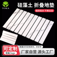 硅藻土折叠吸水地垫厨房进出干燥垫浴室地面垫沥水地垫源头厂家