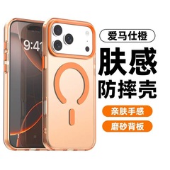适用苹果17proMax手机壳糖果色磁吸iPhone16肤感防摔15新款保护套