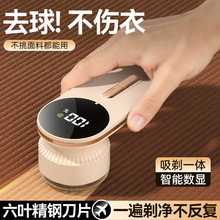 跨境新款毛球修剪器电动剃毛器剃球机去球去毛神器去毛球器不伤衣