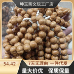 猴头爱心肌理大屁桃泛油油点雕刻核桃手串卡15左右