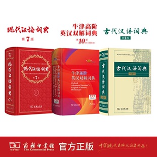 Oxford Advanced Learner's English-Chinese Dictionary 10Th Edition Commercial Press Reference Book English-Chinese Dictionary English Without Resources