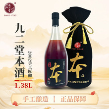 绍兴九二堂黄酒2002年本酒二十年陈礼盒装优级花雕酒手工酿制半干