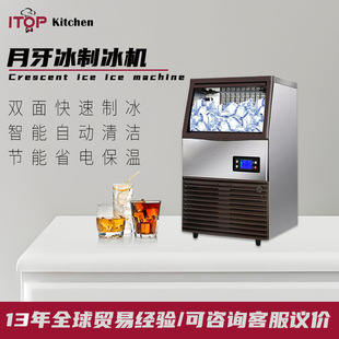 商用奶茶店制冰机日产68KG月牙冰制冰机酒店吧台用一体方冰制冰机-阿里巴巴