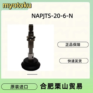���myotoku���PNAPJTS-20-6-N