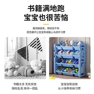 Children's Toy Storage Rack Floor-Standing Multi-Layer Storage Rack Living Room Large-Capacity Classified Storage Box Box Organization