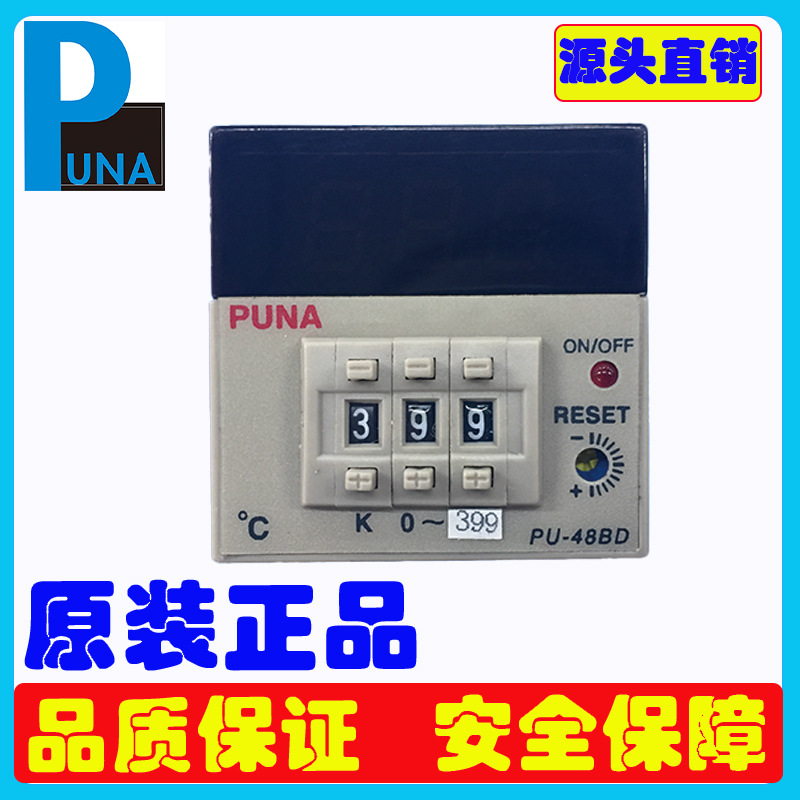 总代理台湾PUNA温控器普耐温控器PU-49BM PU-48VN PU-48BD温控器