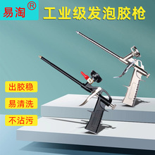 免清洗发泡胶枪全金属高品通用省力耐用防滴免洗手动泡沫胶专用枪