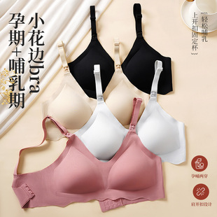 2025 New Stretch Lace Underwear for Pregnancy and Lactation Simple No Steel Ring Soft Comfortable Widened Bra