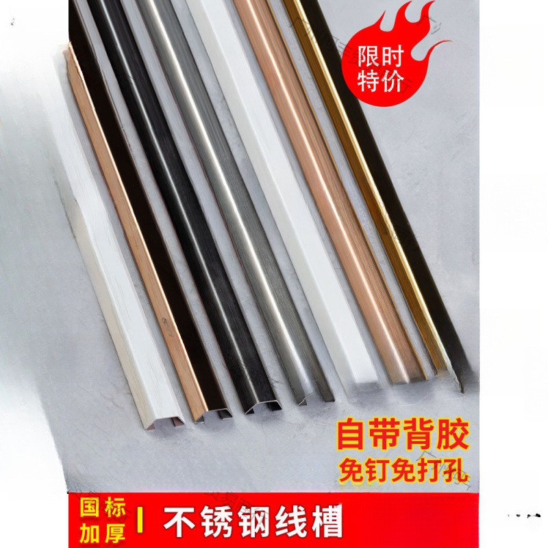 地线槽自粘不锈钢线槽明装地槽神器pvc走线槽美化装饰壁挂数显