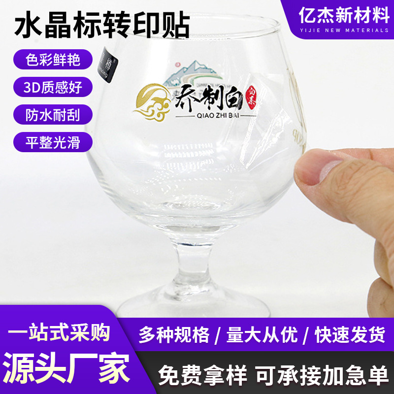 Transferencia UV pegatinas de cristal pegatinas de transferencia metálica LOGO marca registrada desgarrador de película de letras de división etiqueta de estampado pegatinas de estampado marca de cristal