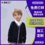 小学生春秋款男童儿童毛衣