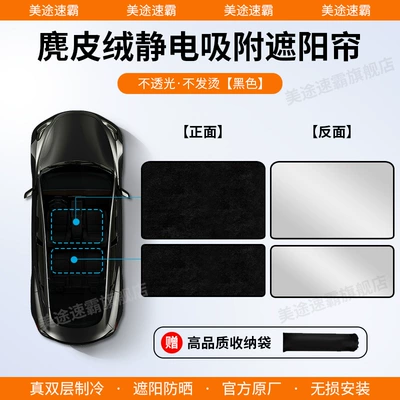 Sun shade: Suitable for Volvo - volvo-17-25-s90-silicone-suede-electrostatic-adsorption-black