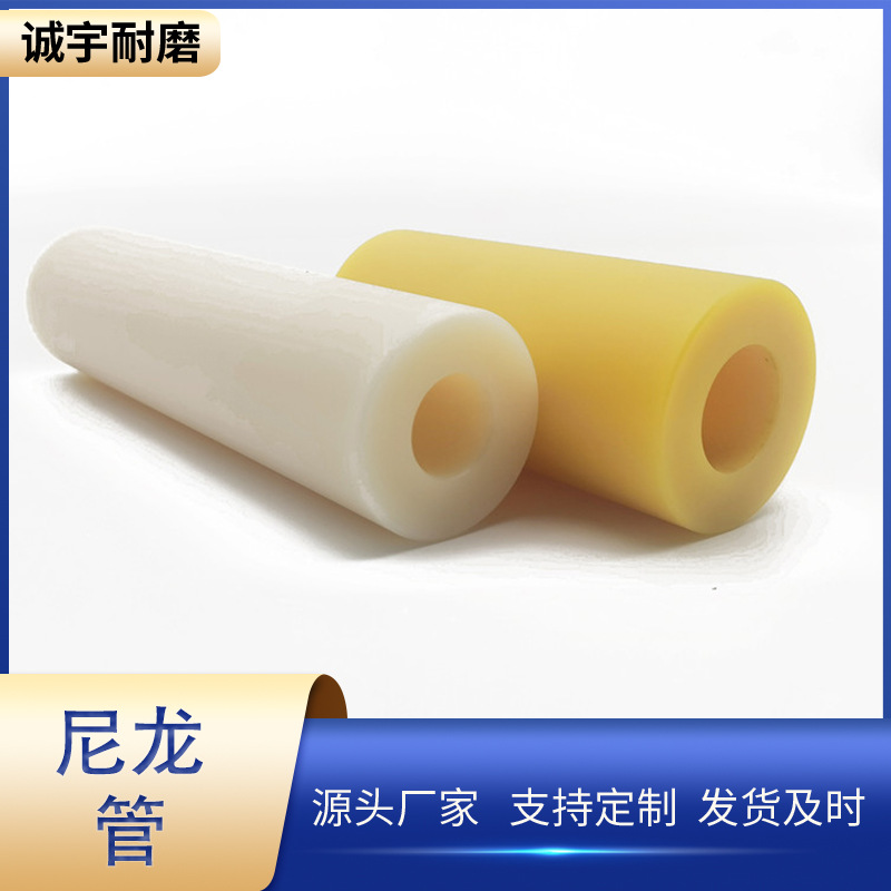 PA66尼龙棒耐磨MC901圆棒500mm大直径实心塑料棒加工尼龙管