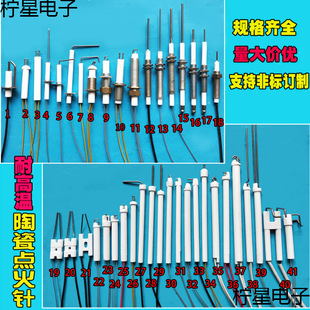 Commercial Fierce Stove Firing Needle Diesel Burner Gas Stove Boiler Ceramic Firing Needle Double Needle with Wire Firing Rod