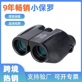 望远镜;户外望远镜