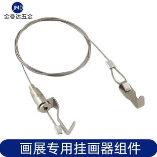 Wire Rope Hanging Picture Rope Exhibition Hall Hanging Picture Hook Hanging Rope Hook Track Art Gallery Picture Hook Hanging Picture Line Track Picture Hanger