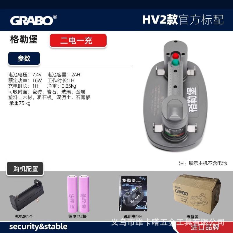 格格爾堡Grabo電動真空吸盤タイル強力大型板吸落機携帯エアポンプ吸提器|undefined