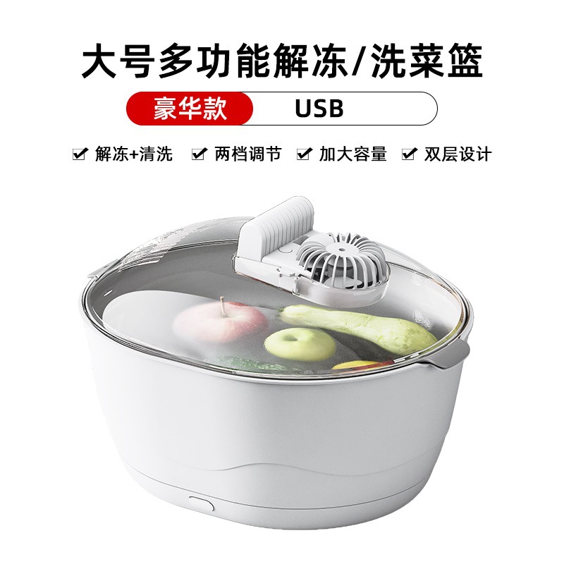 Nuevo Dispositivo de descongelación de Cuatro en Uno Dispositivo de descongelación de la cocina del hogar seguro multifunción carne congelada UV esterilización escurridor