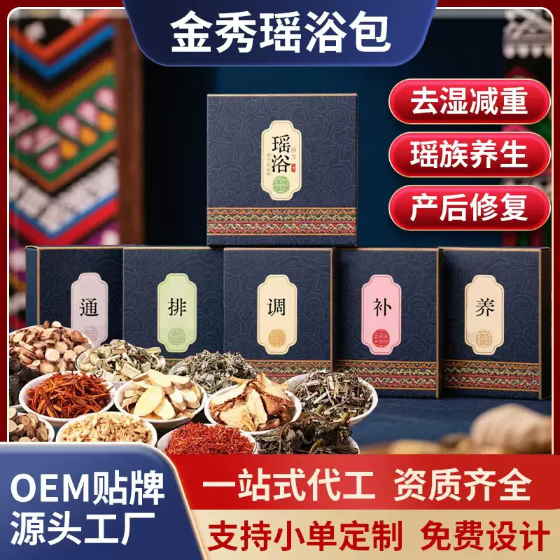 定制纯草本泡澡包艾草装袋瑶浴包养生泡脚包理疗馆专用足浴盒装