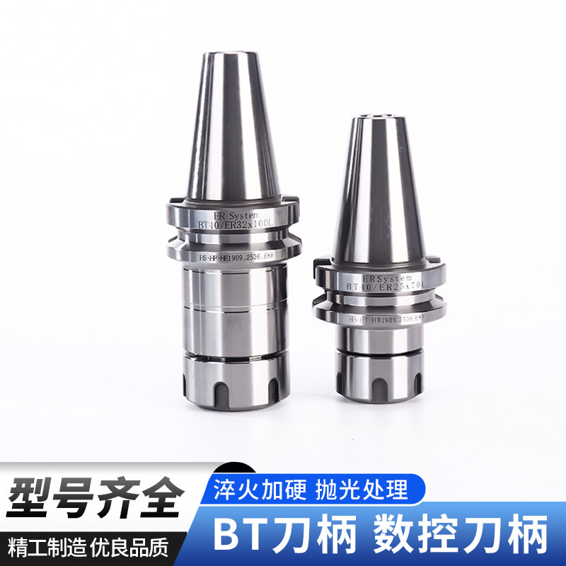 CNC加工机床高精度刀柄 动平衡中心刀柄BT30BT50强力刀柄