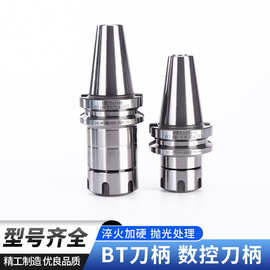 CNC加工机床高精度刀柄 动平衡中心刀柄BT30BT50强力刀柄