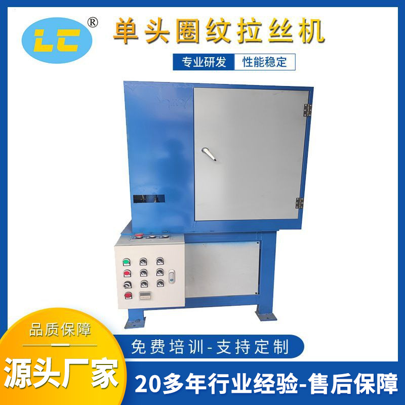 拉丝机太阳纹自动磨砂机金属产品砂光机设备圆管抛光除锈拉丝机