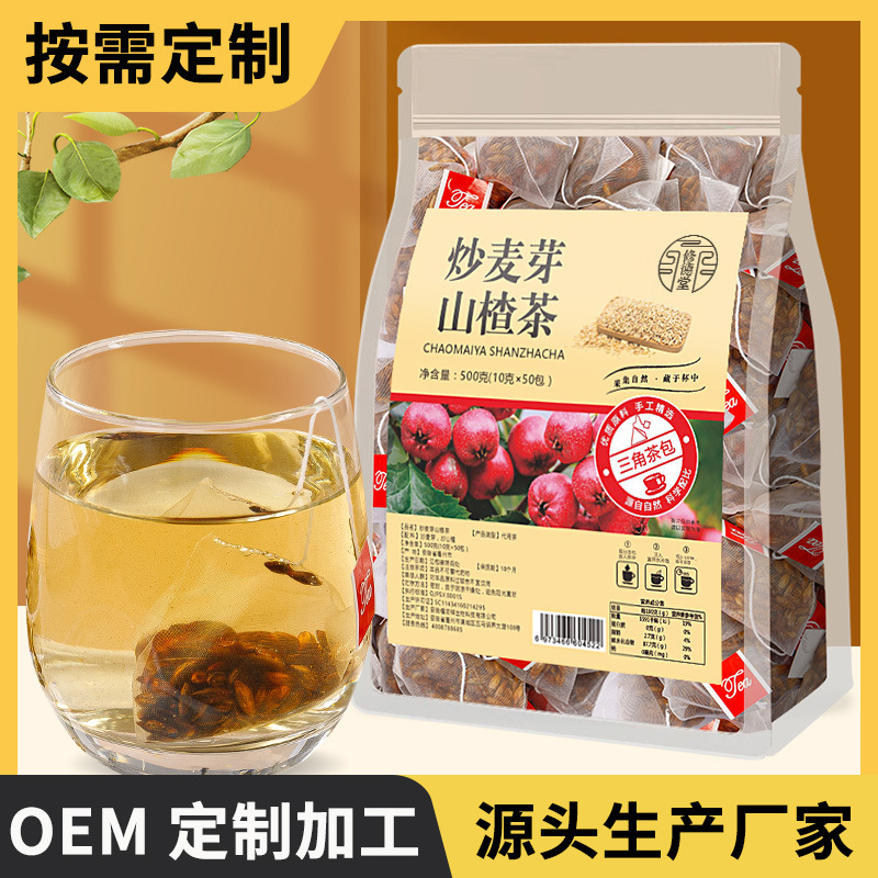 Fried Malt Hawthorn Tea in Triangular Bags, Direct from the Manufacturer, Wholesale, Dropshipping, Processing, Same Style as on Douyin/Kuaishou